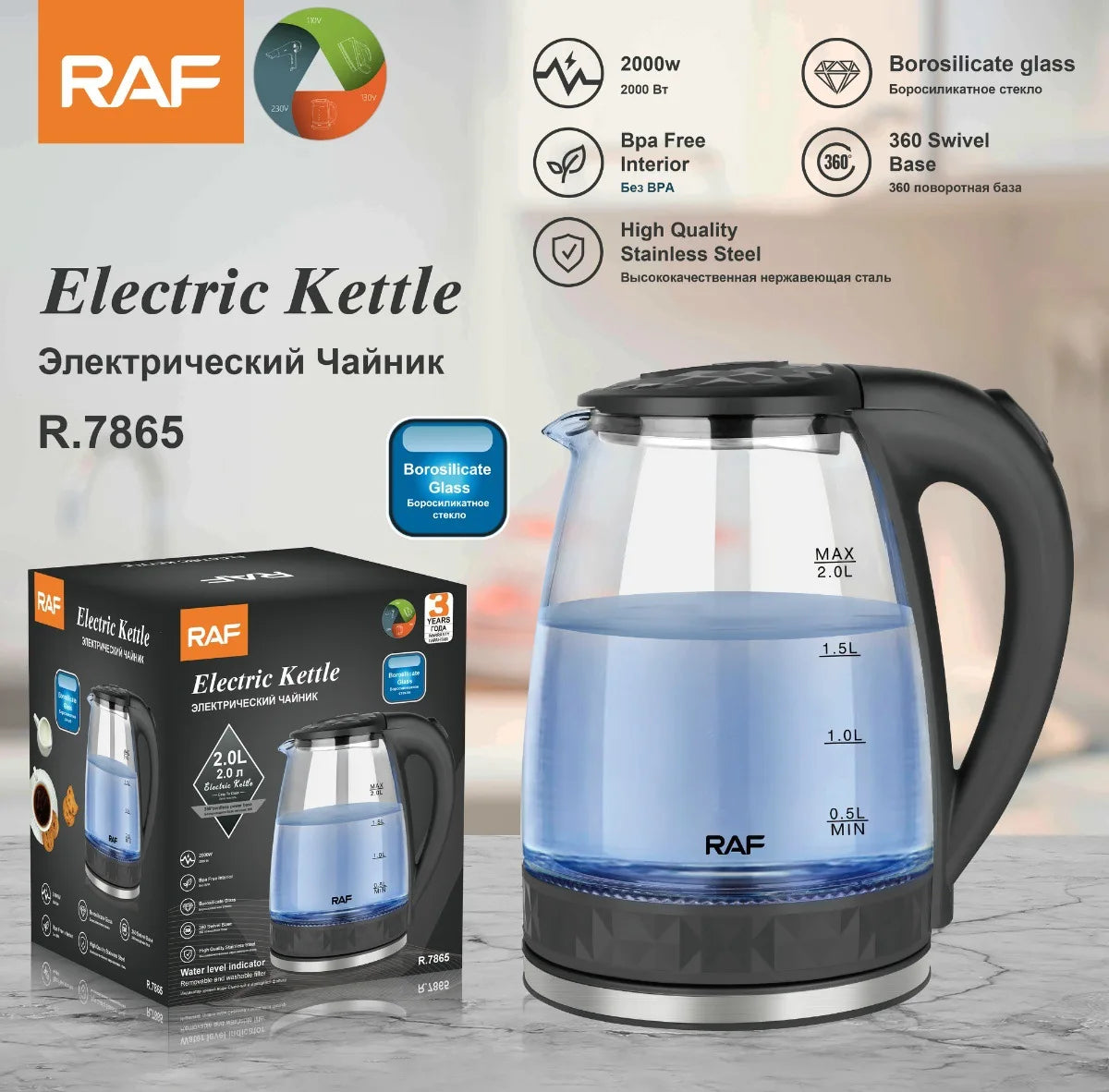 Electric Glass Kettle